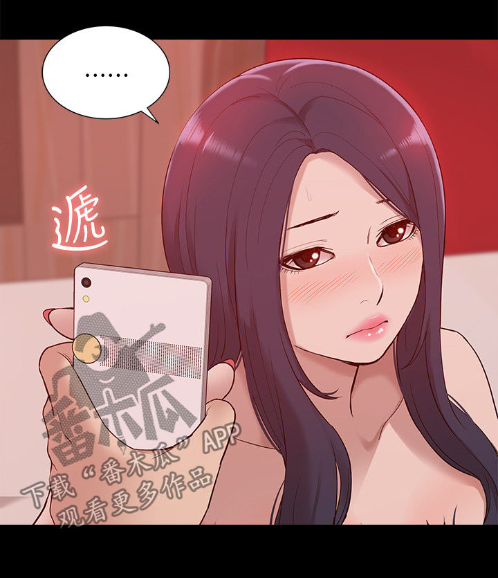 非常人质漫画,第78章：后知后觉2图