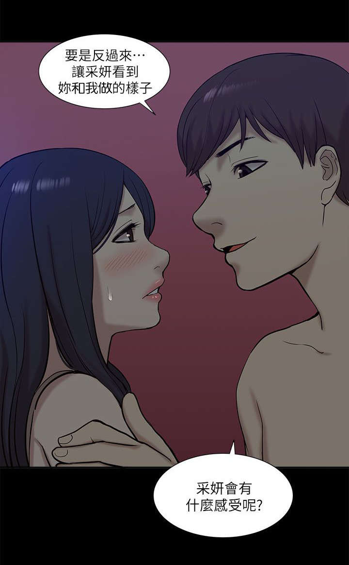 非常人质漫画,第45章：期待5图