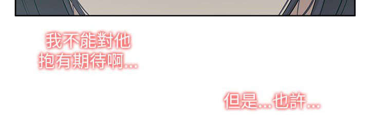非常人质漫画,第29章：揭开真相4图