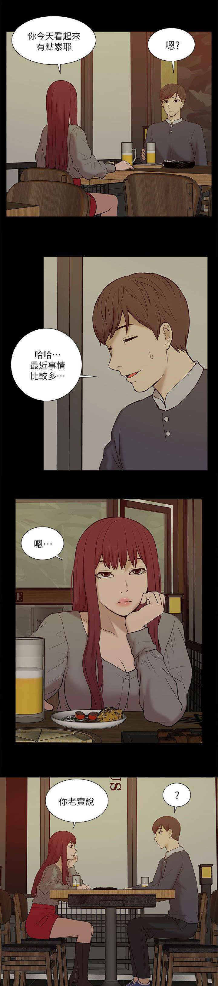 非常人质漫画,第46章：叙述2图