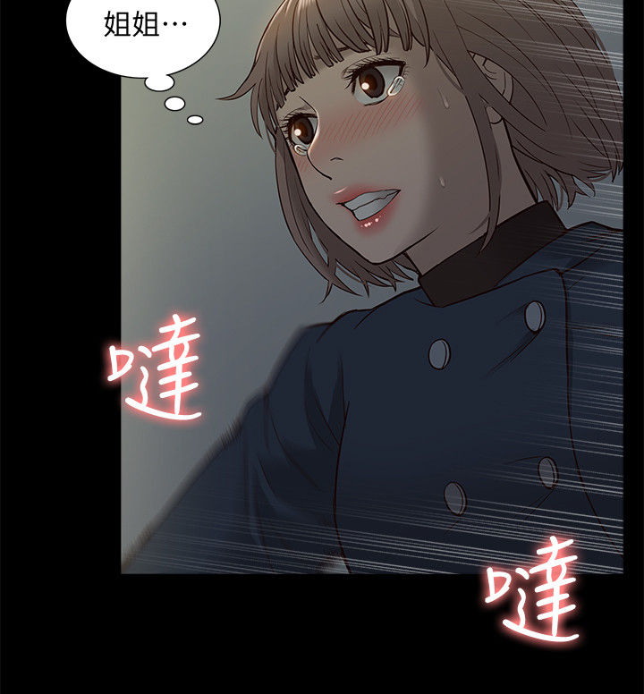 非常人质漫画,第77章：你在哪里4图