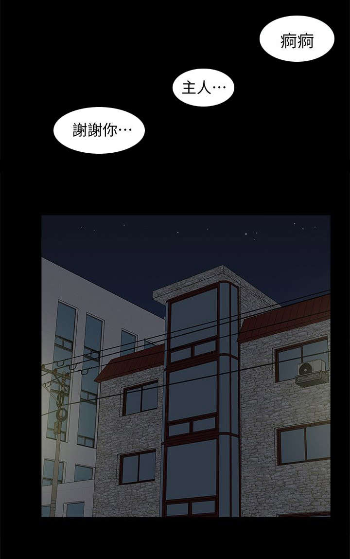 非常人质漫画,第65章：幸福生活3图