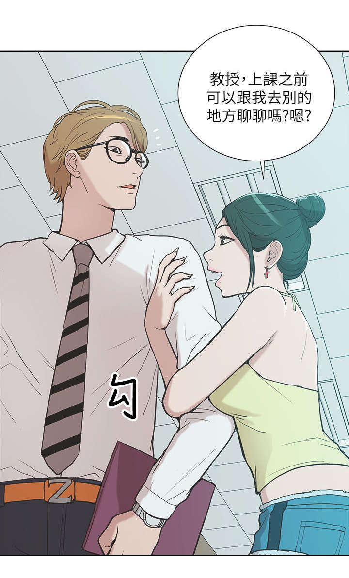 非常人质漫画,第17章：教授3图