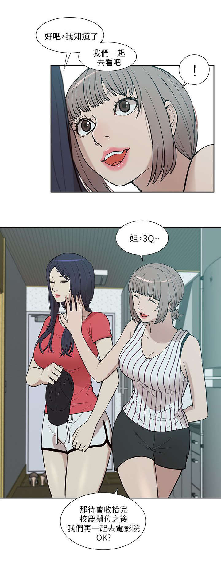 非常人质漫画,第11章：无助4图