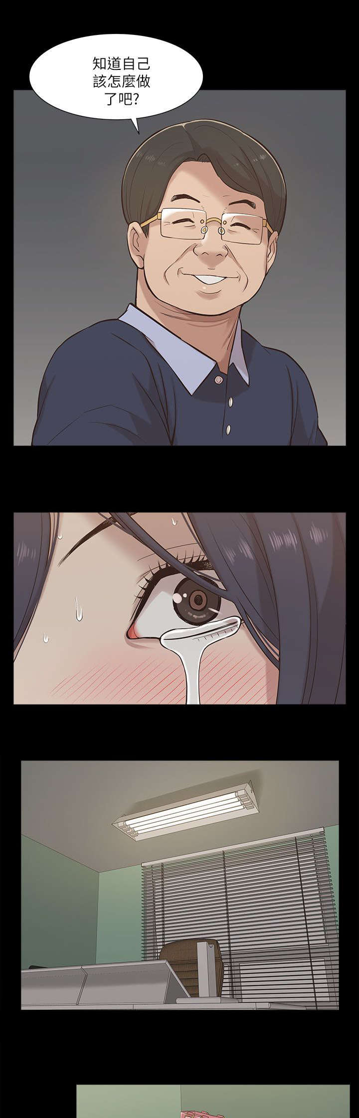 非常人质漫画,第22章：逼迫3图