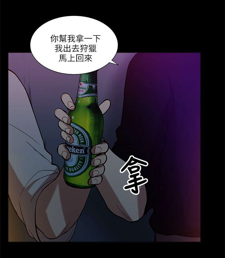 非常人质漫画,第14章：狩猎3图