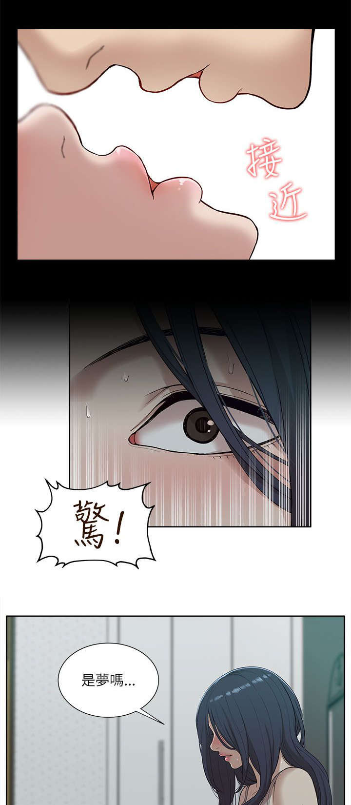 非常人质漫画,第28章：套话1图