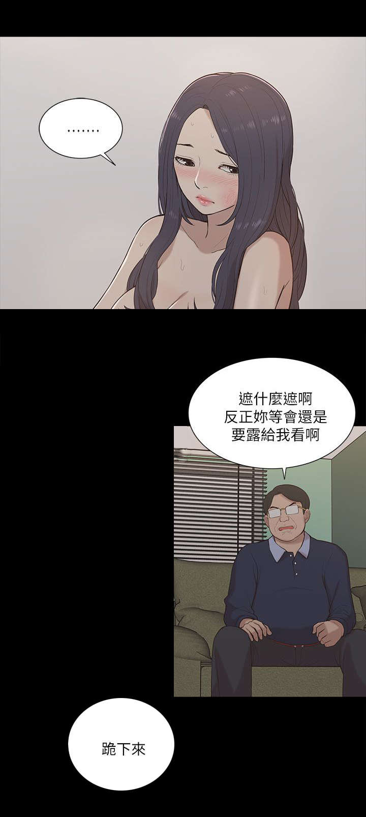 非常人质漫画,第22章：逼迫5图