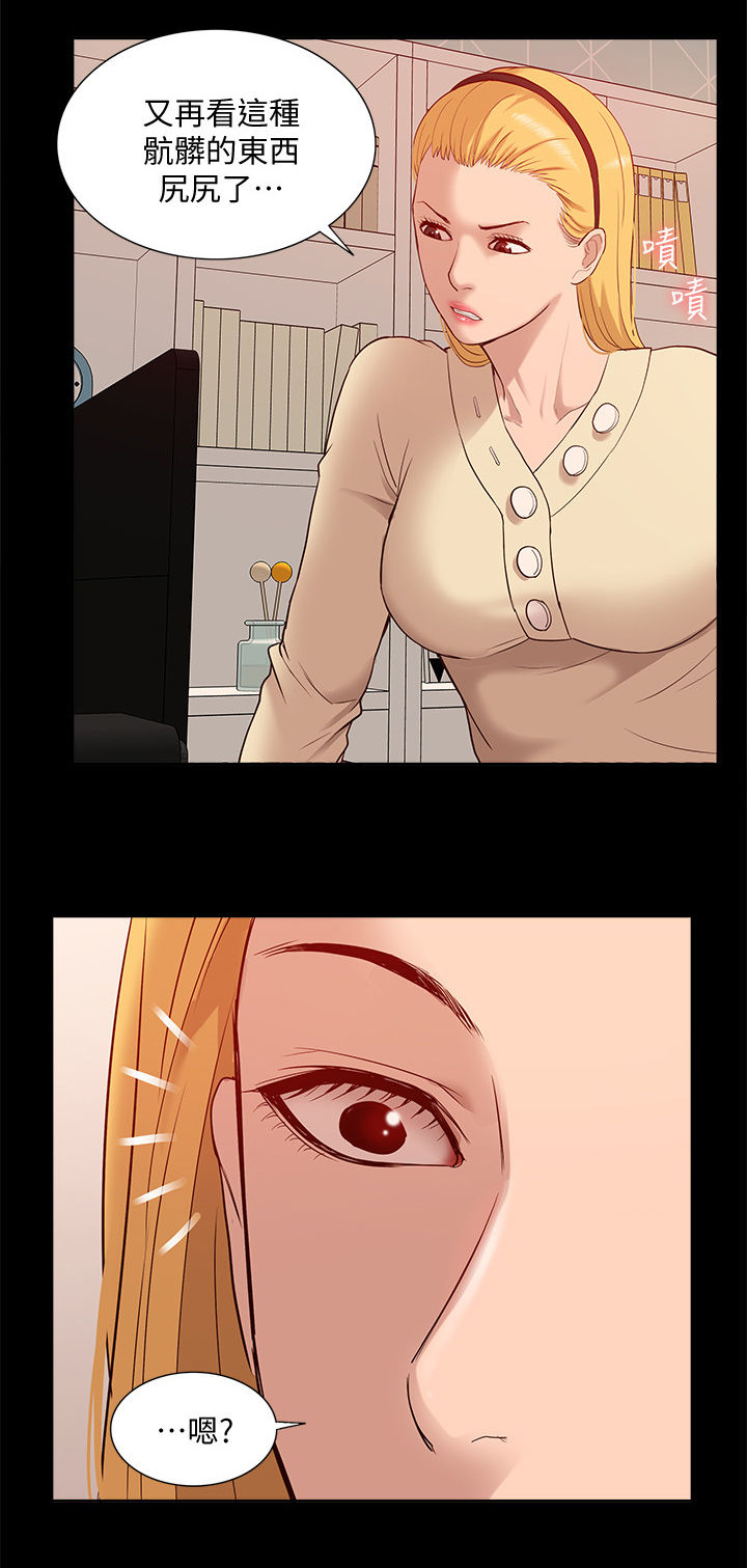 非常人质漫画,第76章：流传2图