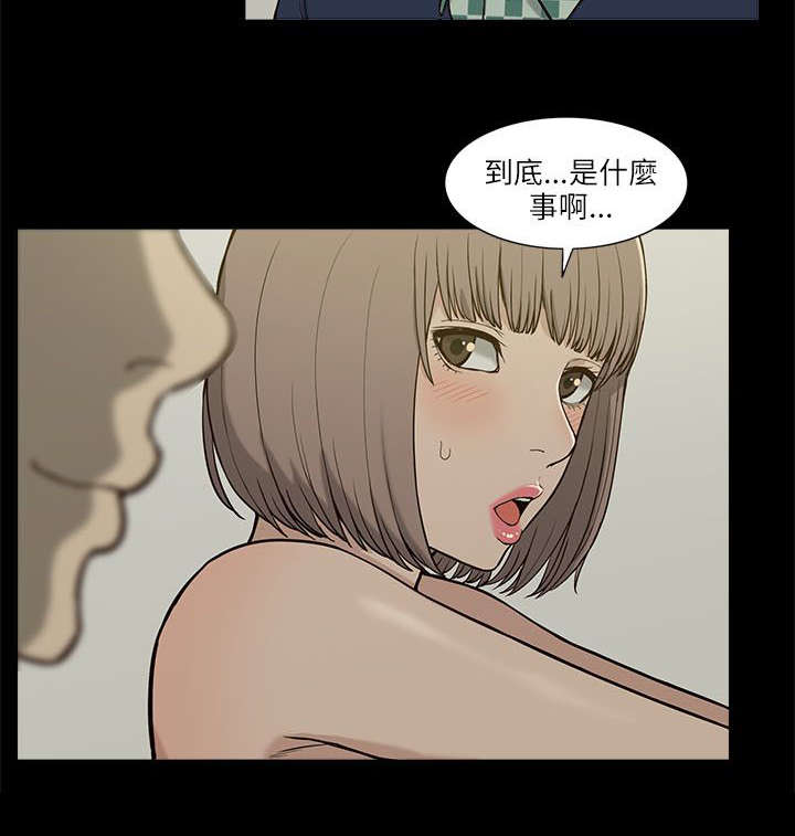 非常人质漫画,第8章：虚惊一场4图