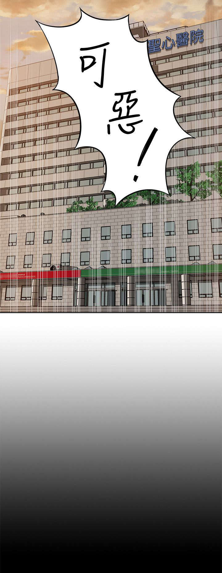 非常人质漫画,第75章：让全世界看到1图