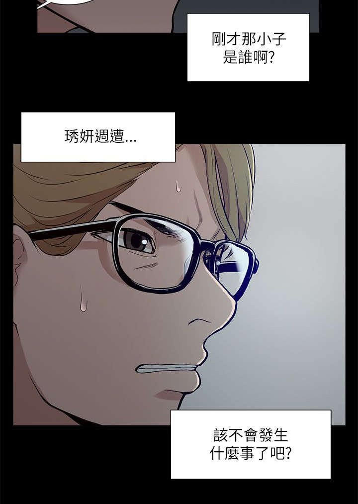 非常人质漫画,第27章：绝望1图