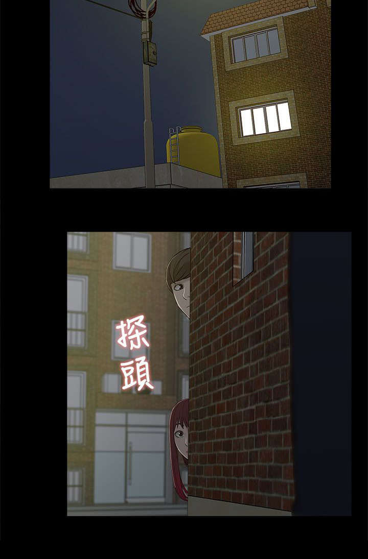 非常人质漫画,第25章：跟踪3图
