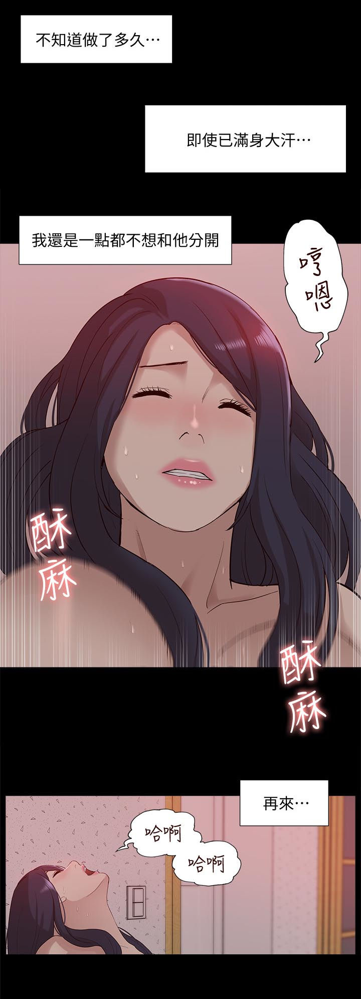 非常人质漫画,第81章：真正的关系4图