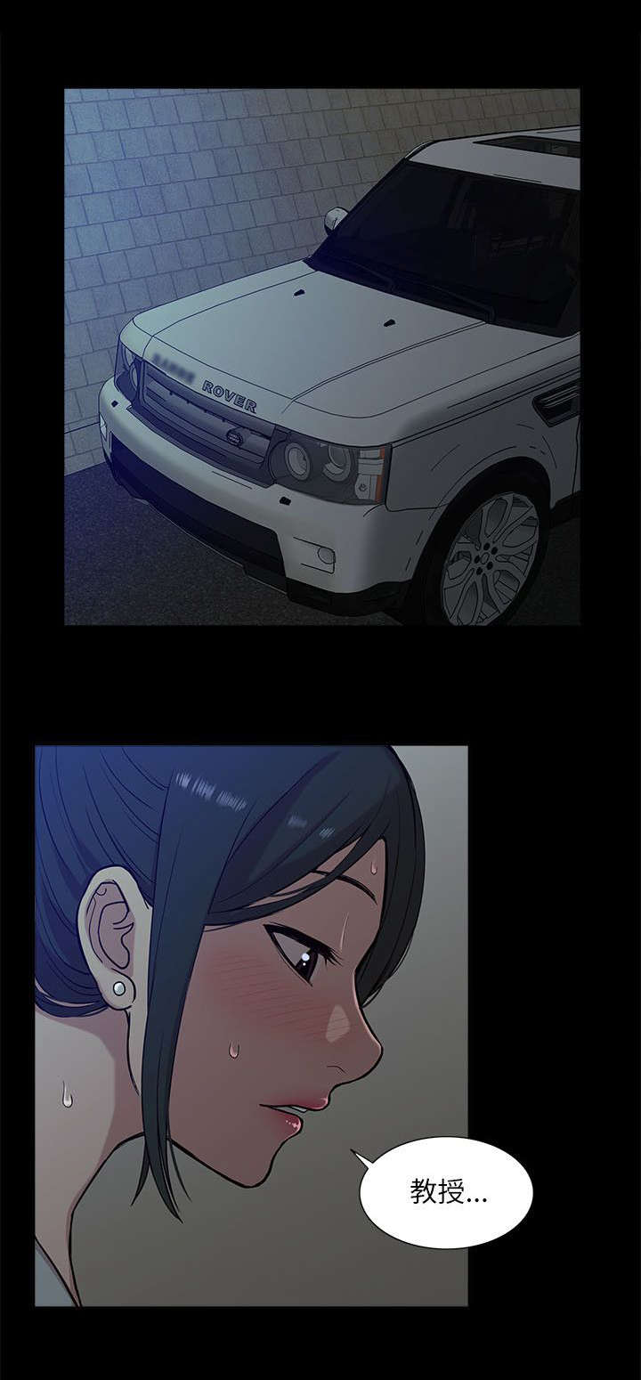 非常人质漫画,第26章：对峙1图