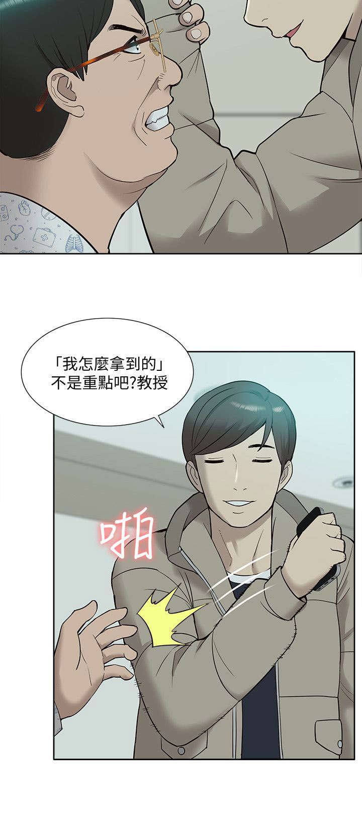 非常人质漫画,第71章：胁迫2图