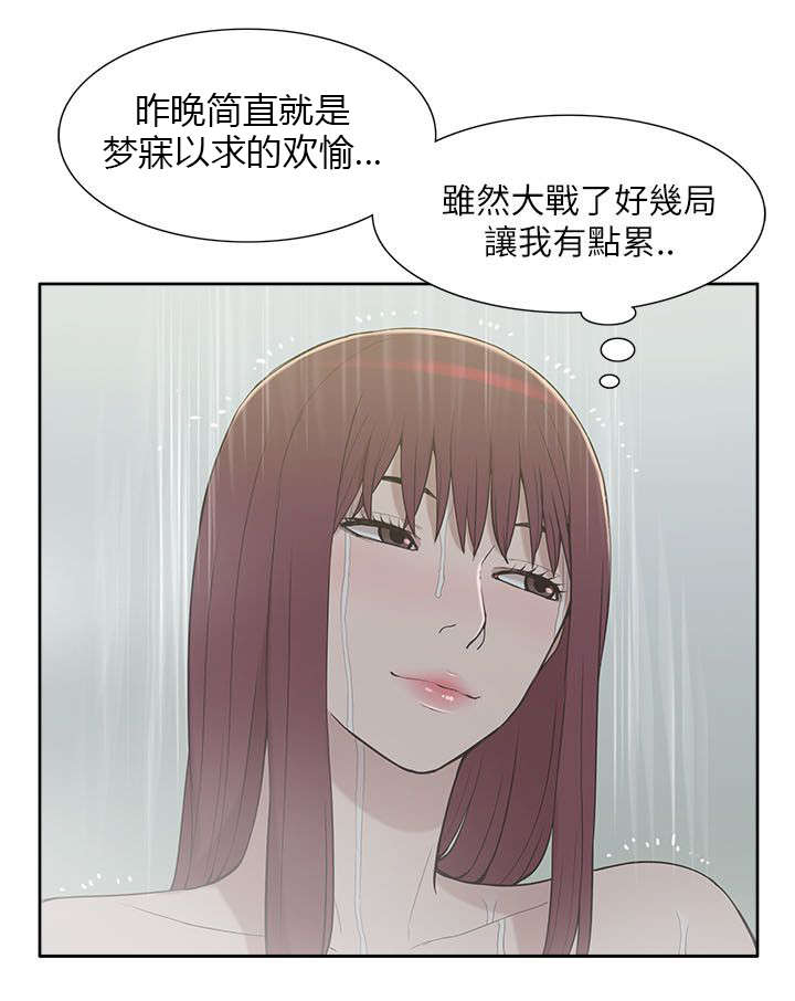 非常人质漫画,第17章：教授5图