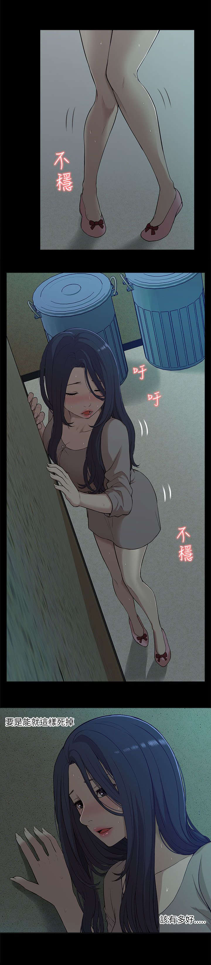 非常人质漫画,第27章：绝望3图