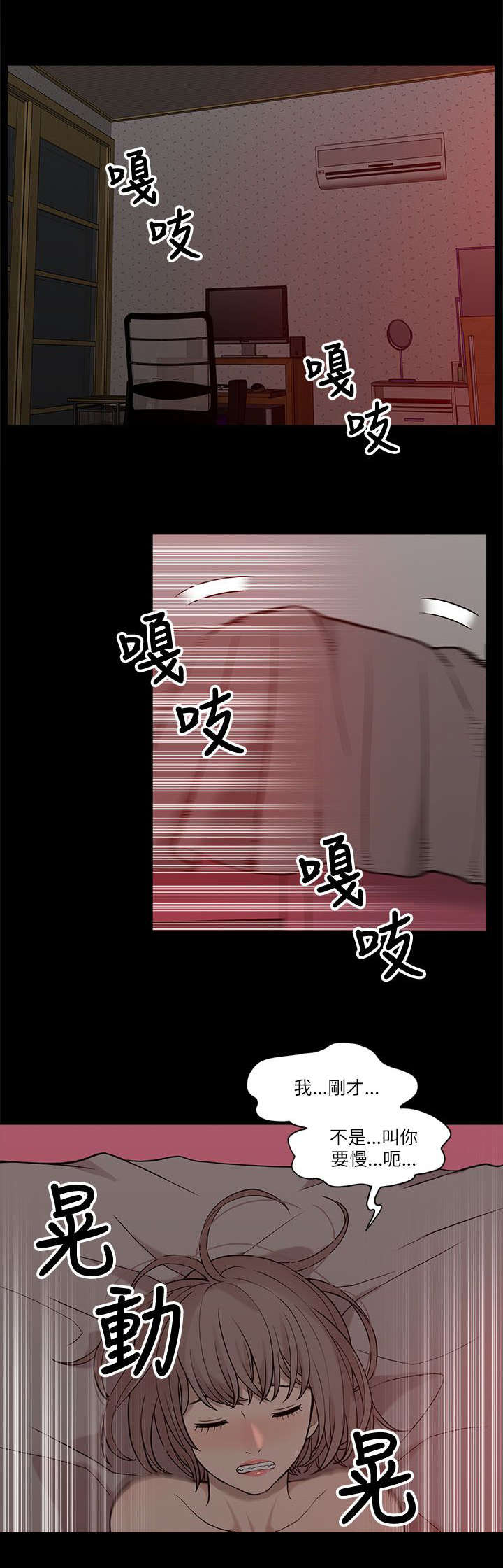 非常人质漫画,第9章：电话5图