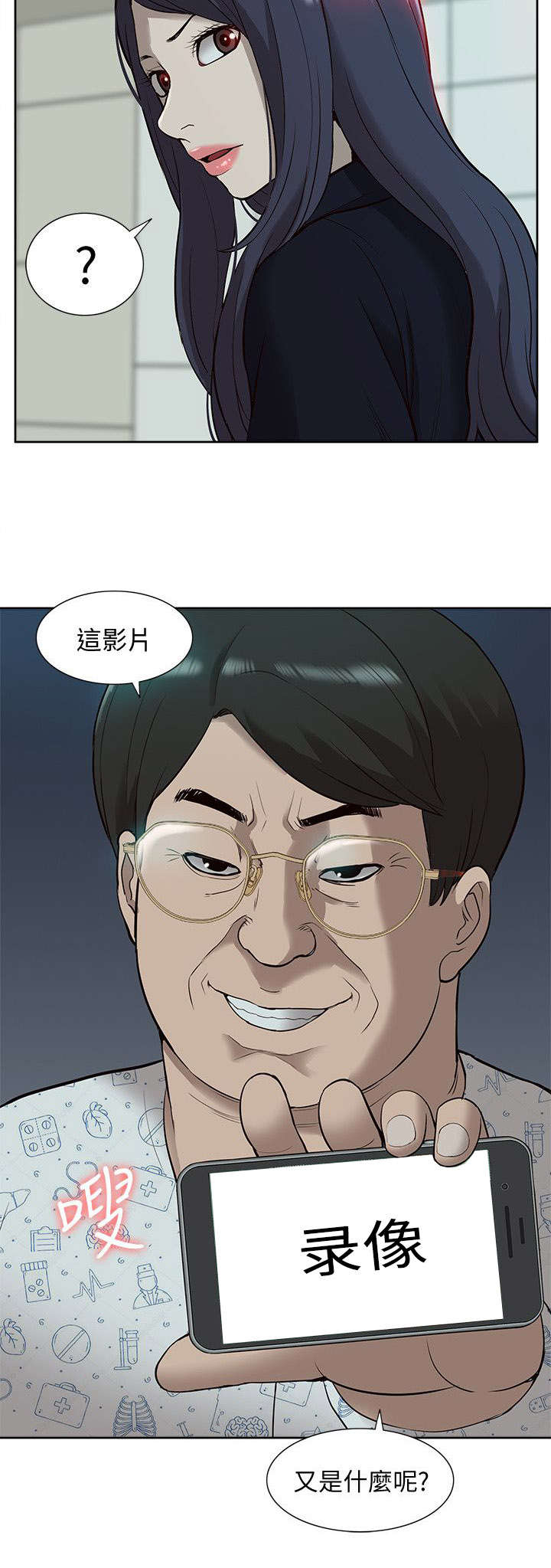 非常人质漫画,第66章：醒来1图