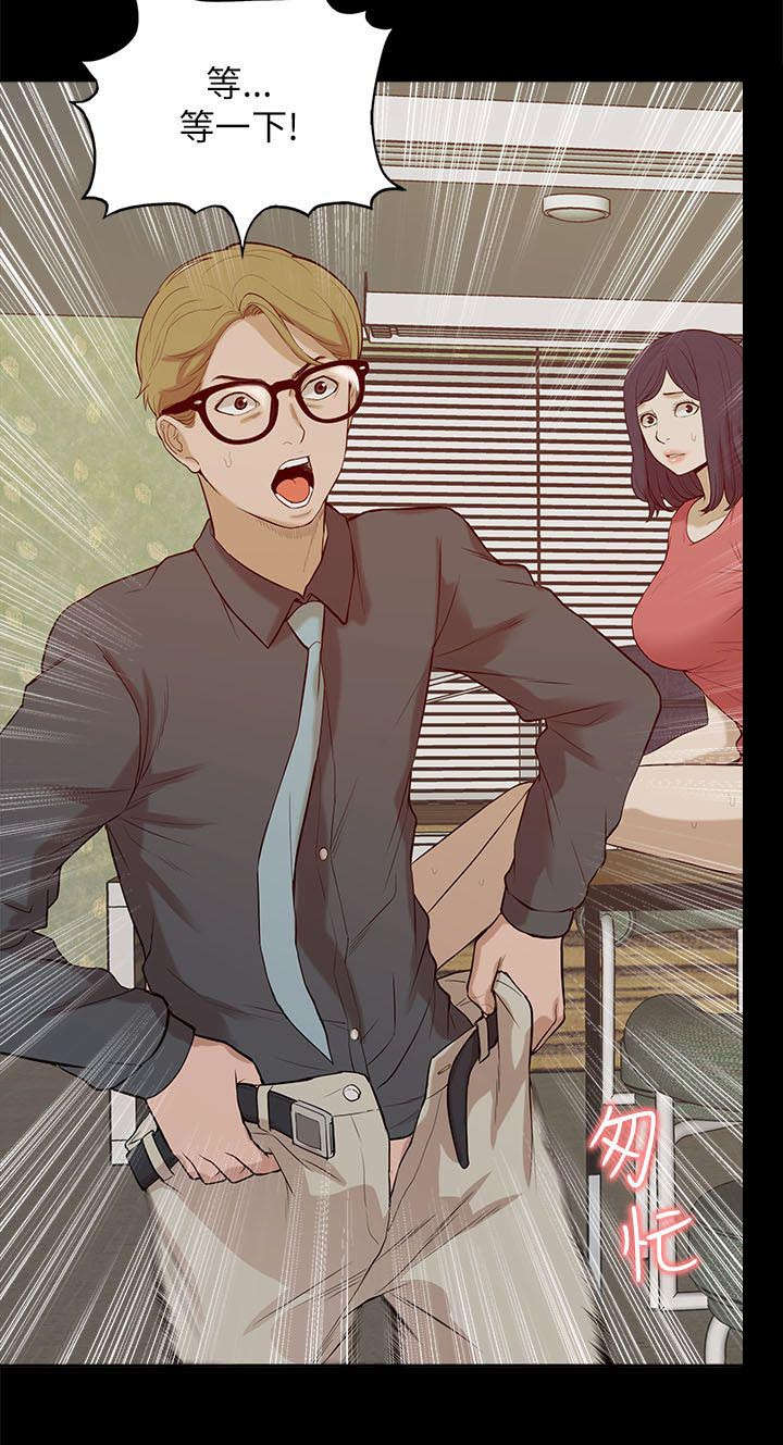 非常人质漫画,第34章：看清本质4图
