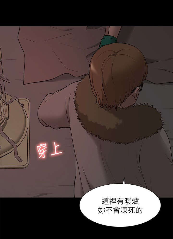 非常人质漫画,第55章：醉倒4图