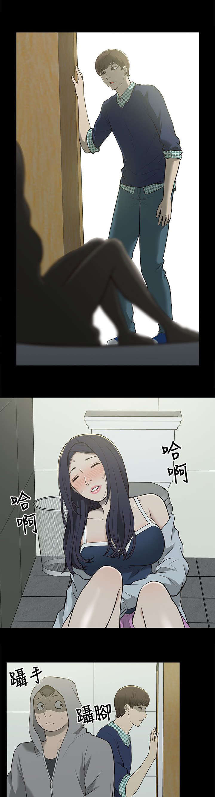 非常人质漫画,第6章：酒量不好5图