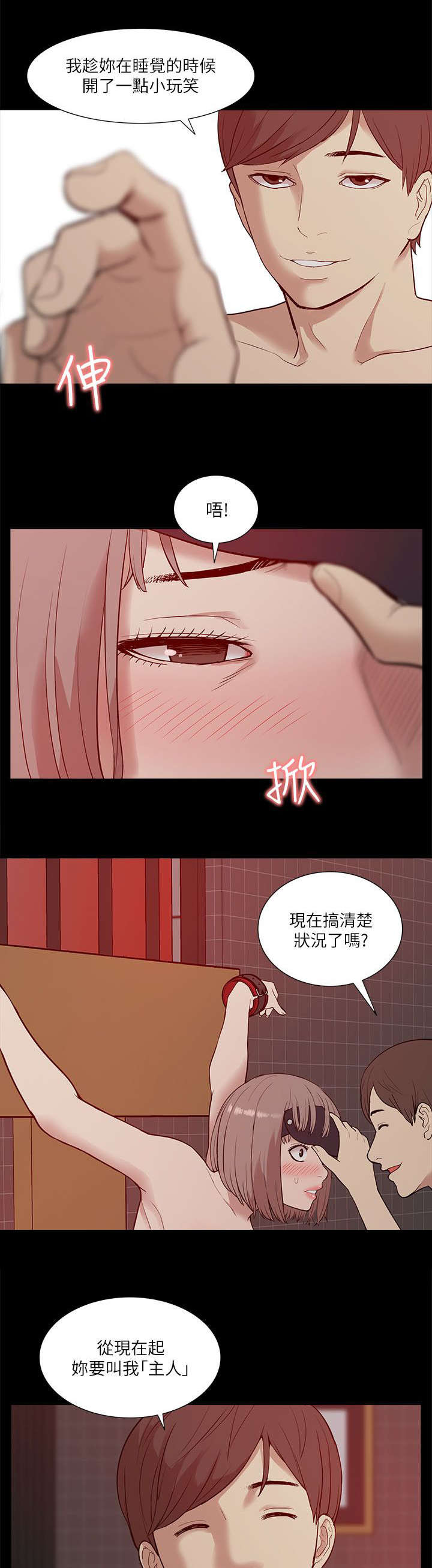 非常人质漫画,第35章：小趣味4图