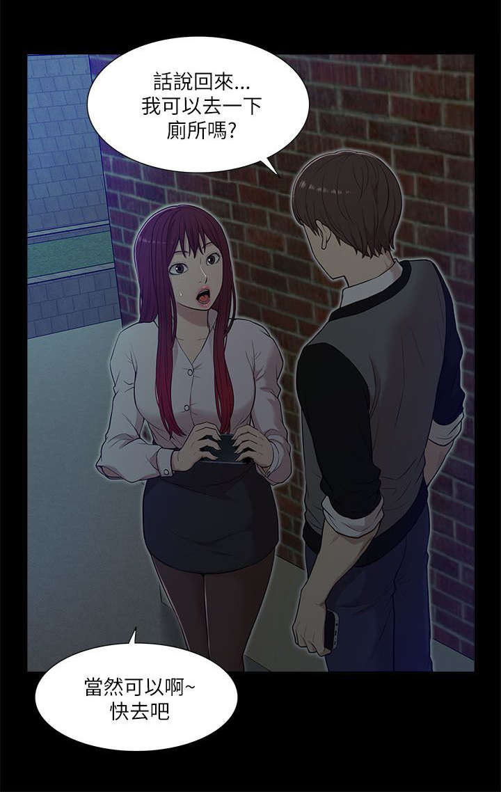 非常人质漫画,第26章：对峙4图
