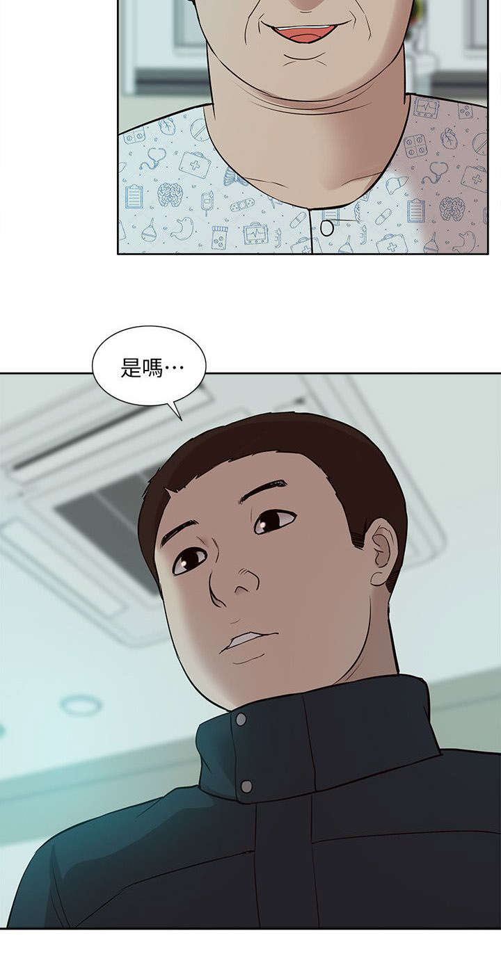 非常人质漫画,第67章：惊鸿一面1图