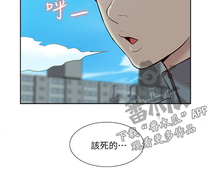非常人质漫画,第76章：流传4图