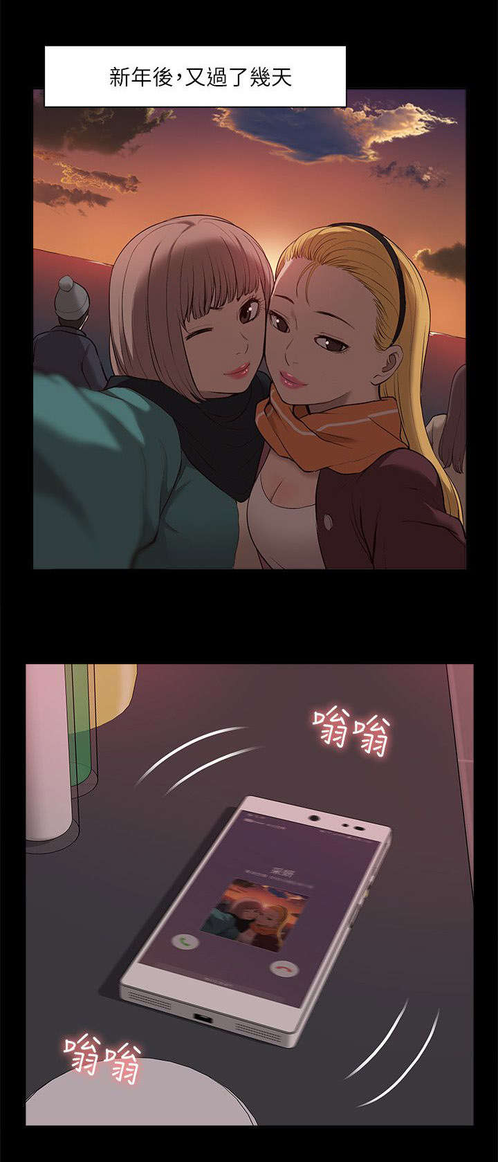 非常人质漫画,第65章：幸福生活2图