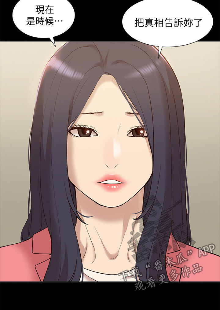 非常人质漫画,第79章：把事情闹大5图