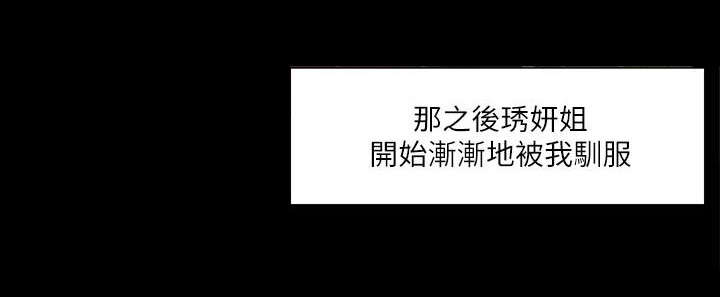 非常人质漫画,第46章：叙述4图