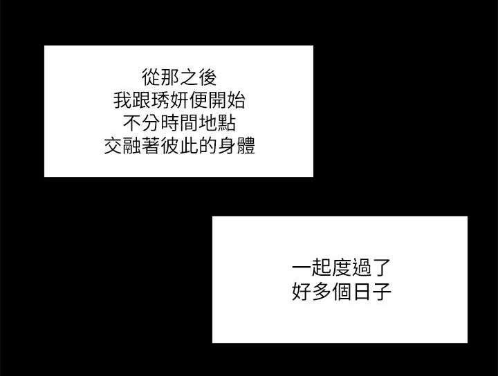 非常人质漫画,第33章：危机来临2图