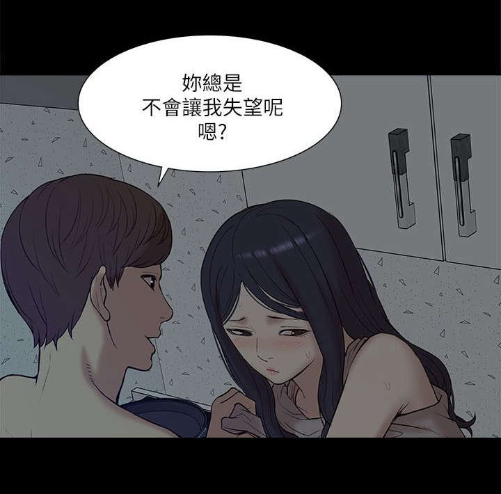 非常人质漫画,第45章：期待5图