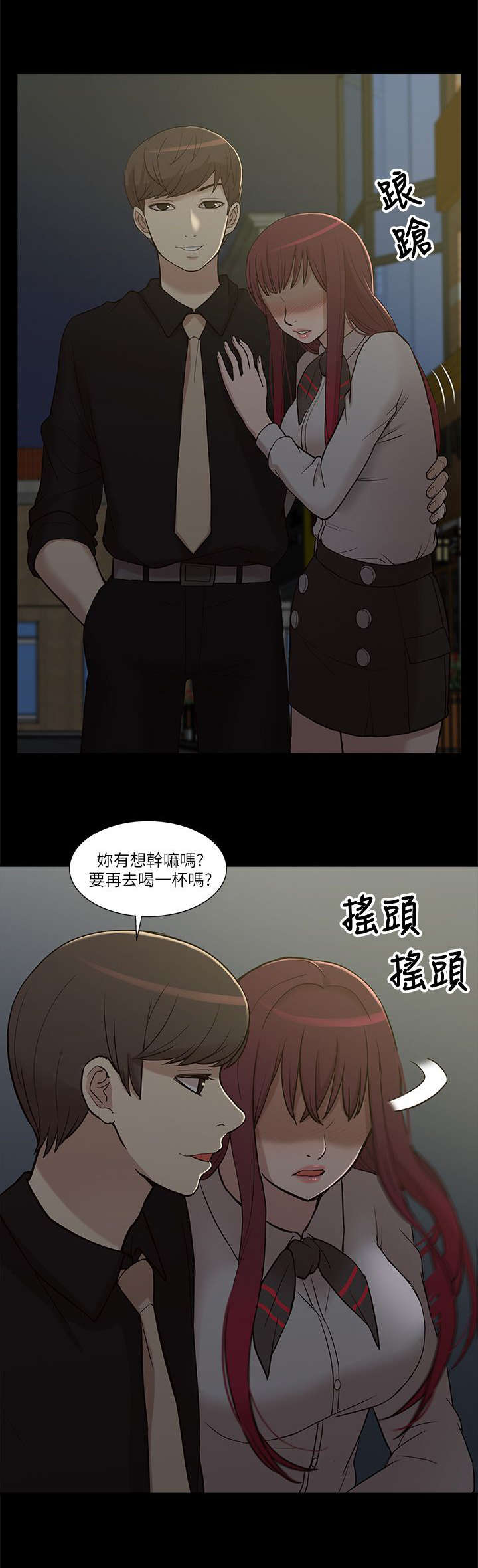 非常人质漫画,第16章：正戏1图