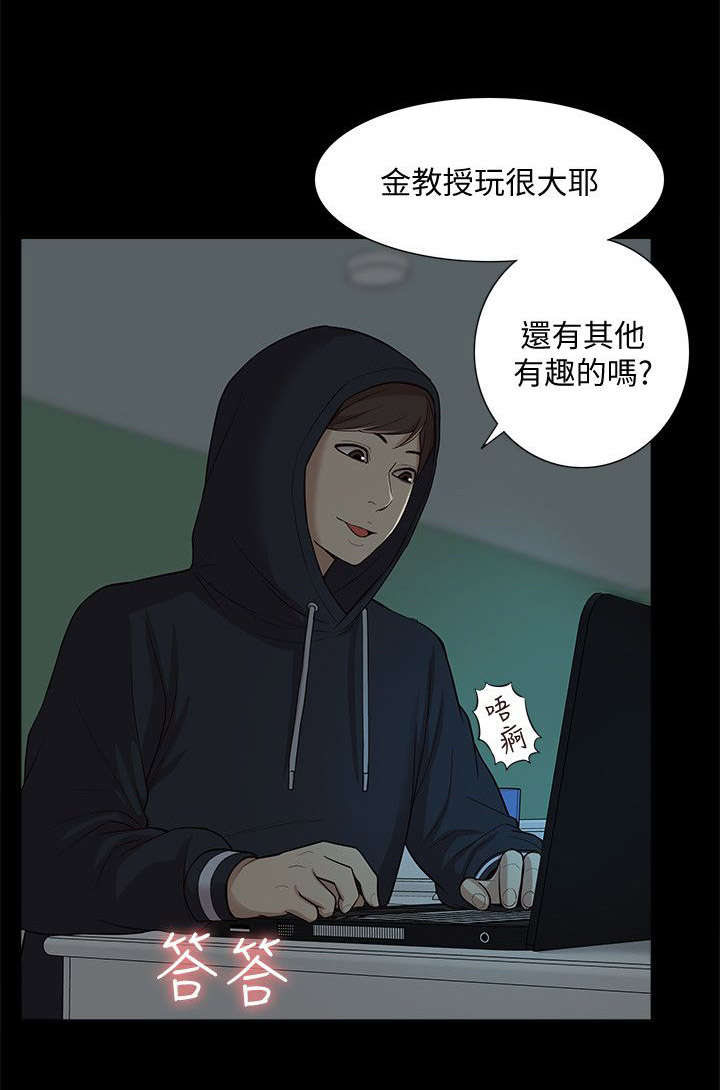 非常人质漫画,第70章：隐瞒3图