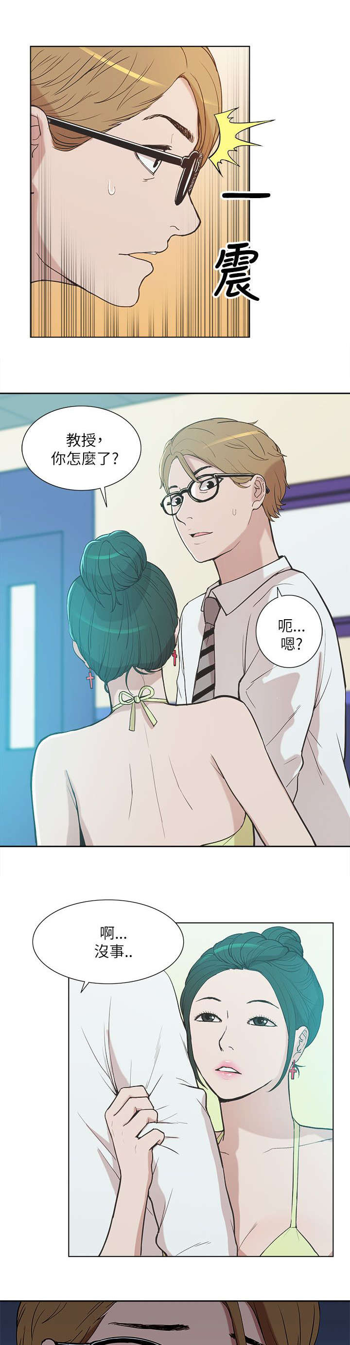 非常人质漫画,第17章：教授1图