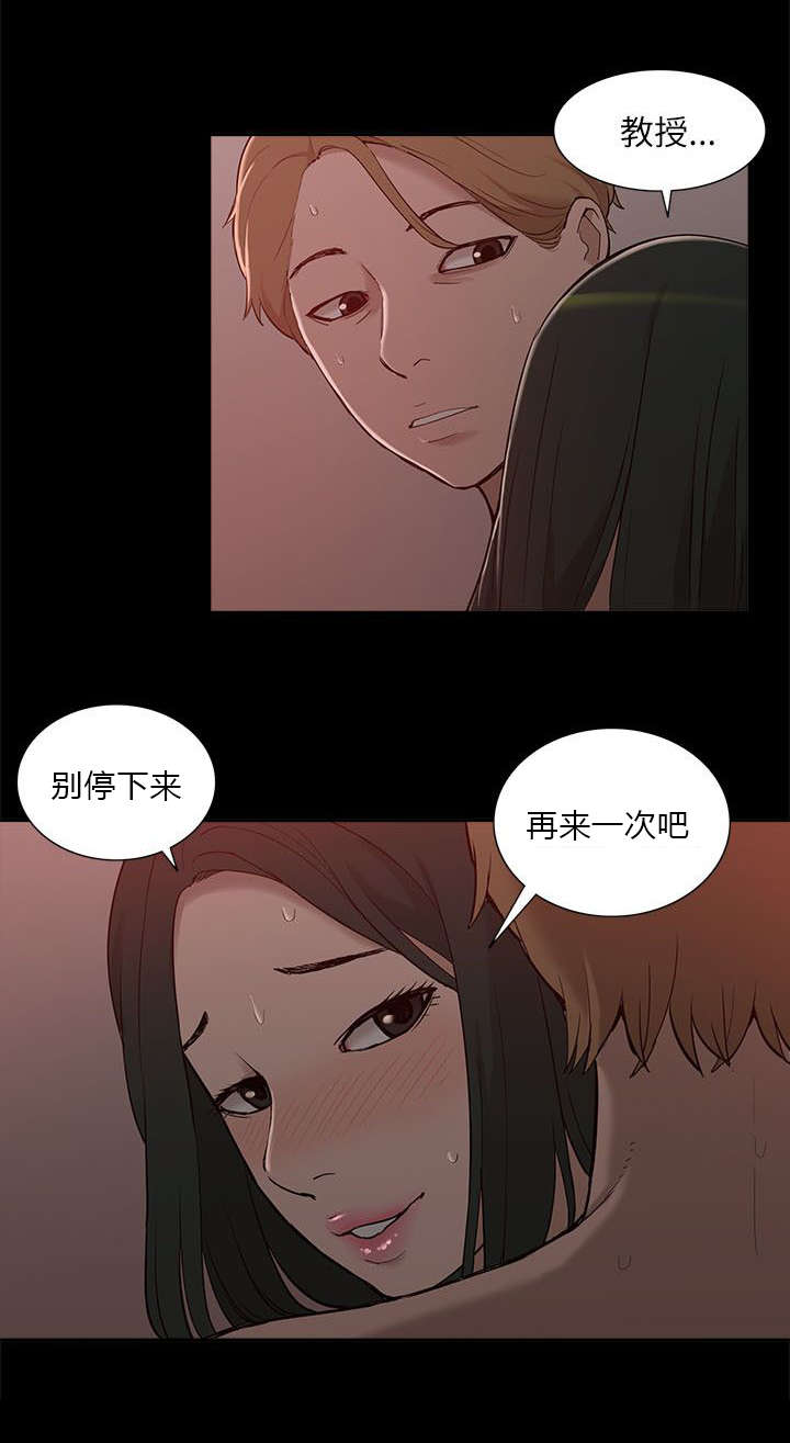 非常人质漫画,第19章：破禁5图