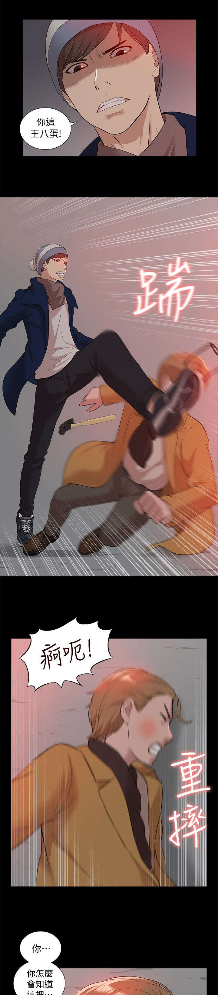 非常人质漫画,第62章：怨恨4图