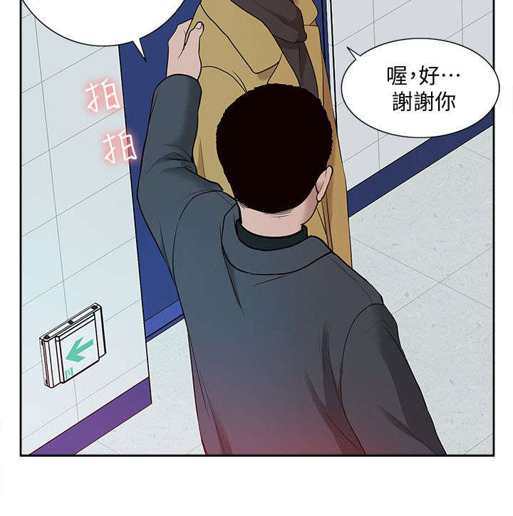 非常人质漫画,第60章：破绽3图