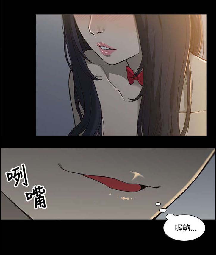 非常人质漫画,第2章：学姐1图