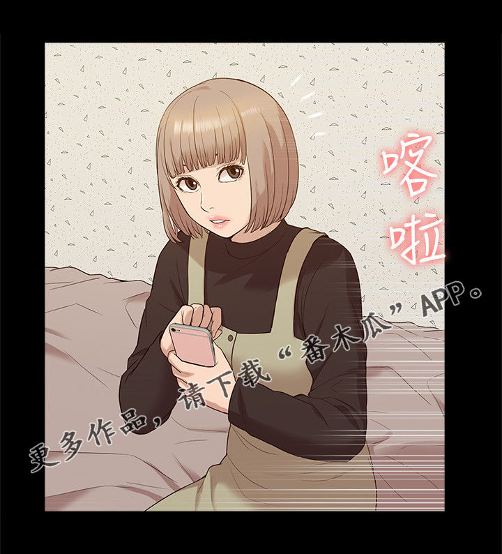 非常人质漫画,第79章：把事情闹大1图