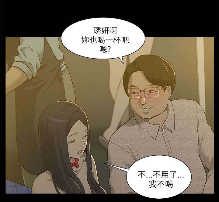 非常人质漫画,第3章：身不由己2图