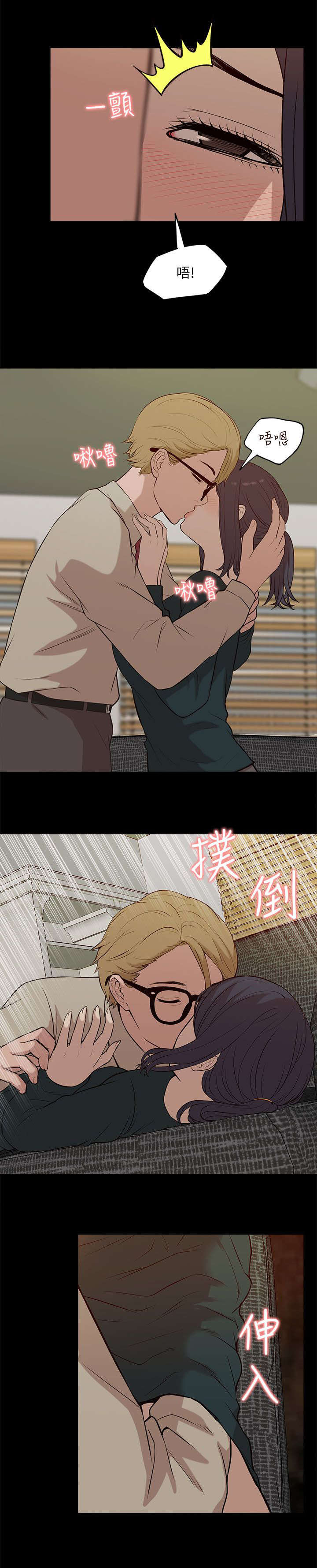 非常人质漫画,第32章：水到渠成3图
