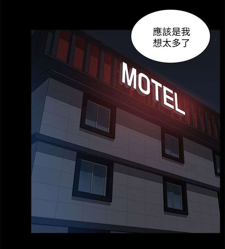 非常人质漫画,第65章：幸福生活2图