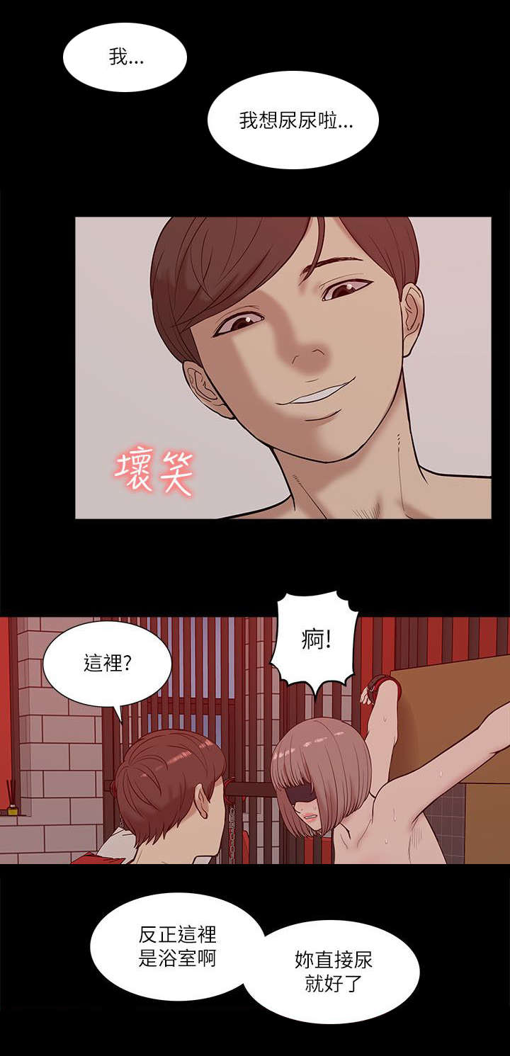 非常人质漫画,第36章：疑惑5图