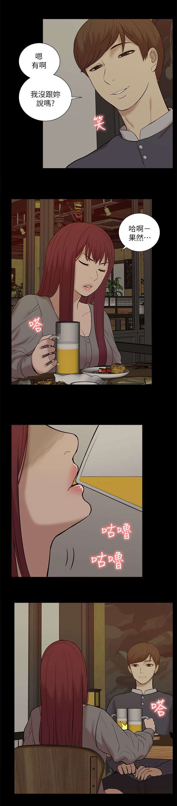 非常人质漫画,第46章：叙述4图