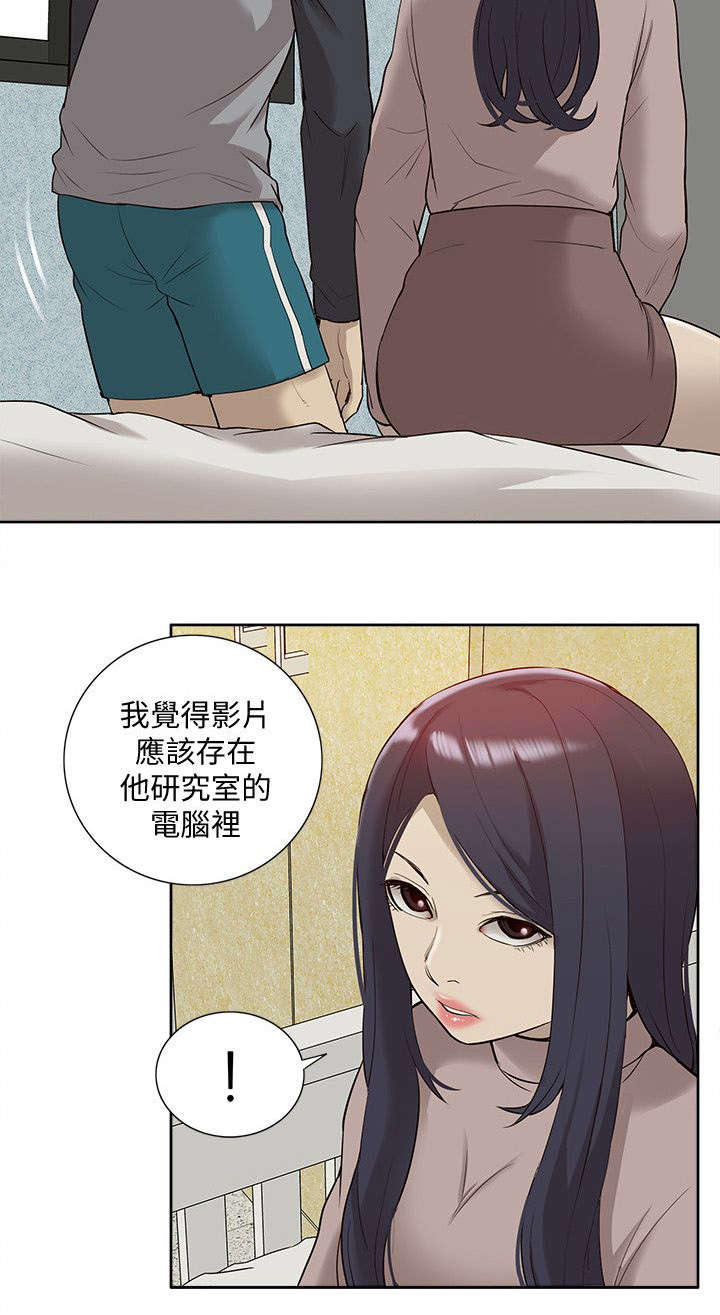 非常人质漫画,第68章：理想型4图